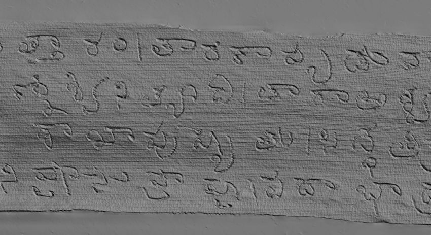 A specially imaged view of a Sanskrit palm leaf